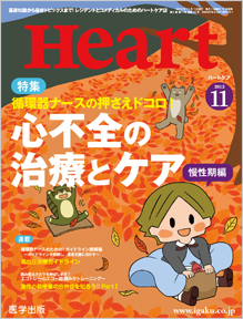HEART 12N10