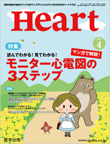HEART 12N10