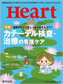 HEART 13N5