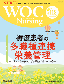 WOC Nursing 118