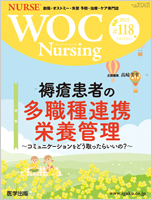 WOC Nursing 118