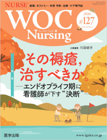 WOC Nursing ��127��