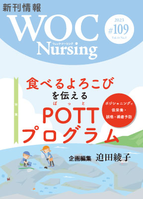 医学出版_WOC Nursing