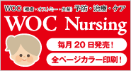 WOC Nursing