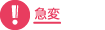 1日セミナー