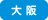 東京